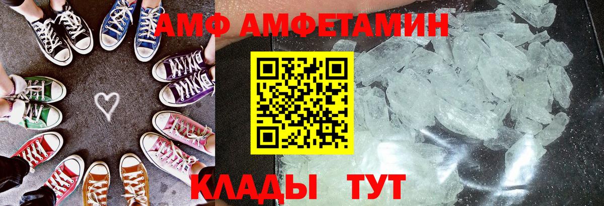 АМФЕТАМИН  Вход с VPN  АМФ  Amphetamine 98%  Казань 