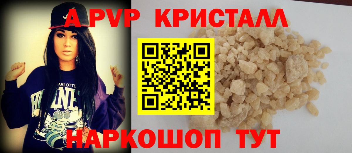 Alfa_PVP мука Казань