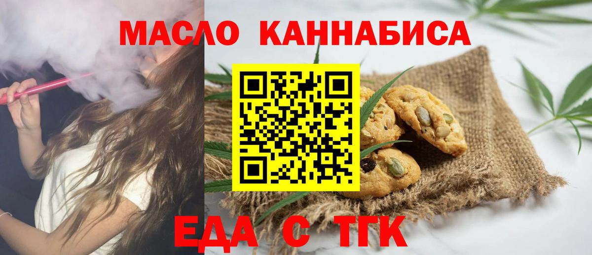 Казань  Cannafood марихуана  Вход с VPN 