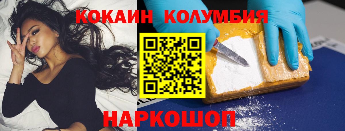 COCAIN FishScale  Кокаин 99%  Cocaine  Вход с VPN  Казань 