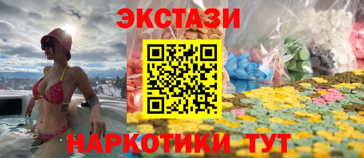 Казань  ЭКСТАЗИ Cube  Вход с VPN  Экстази  Экстази круглые 