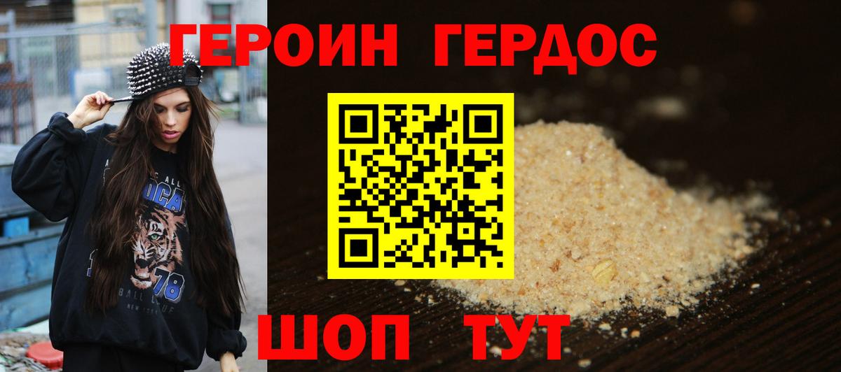 ГЕРОИН Heroin Казань