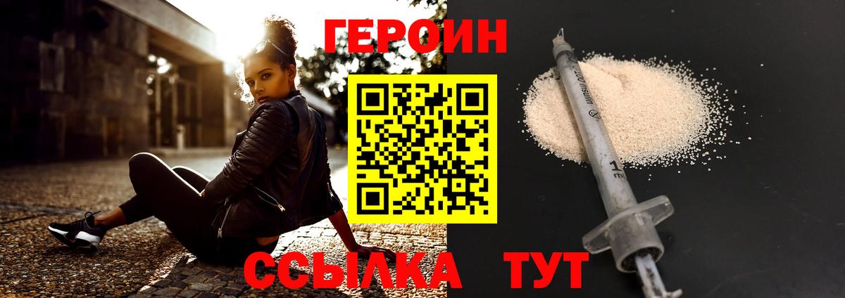 Казань  Героин Heroin  Вход с VPN 