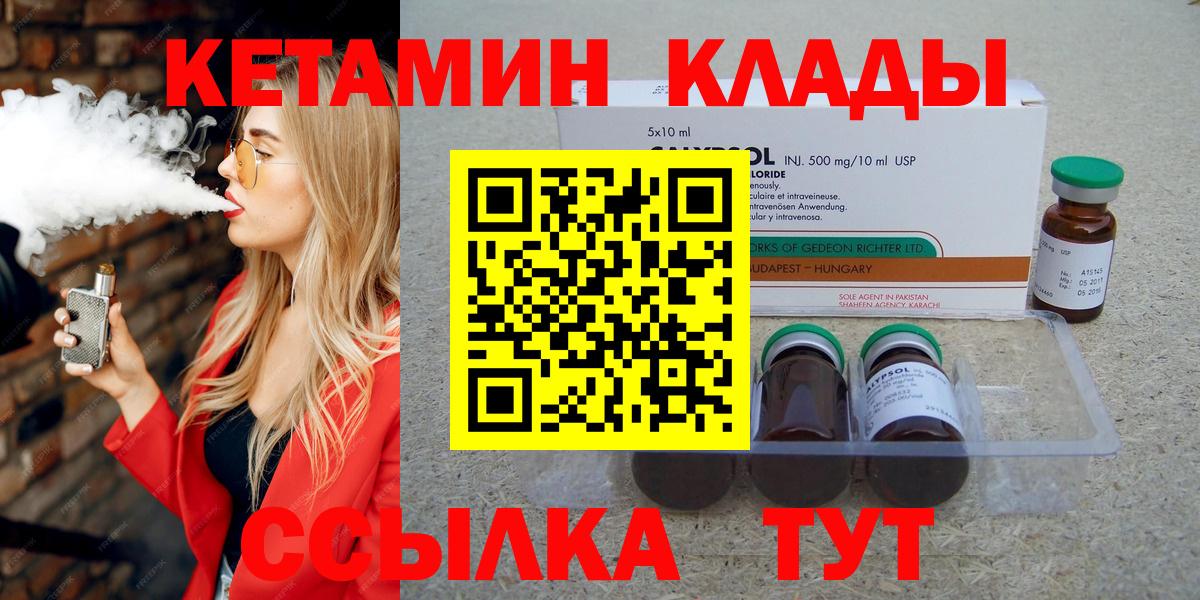 Казань  Кетамин ketamine  Кетамин ketamine  сайты даркнета клад  Вход с VPN  гидра вход 
