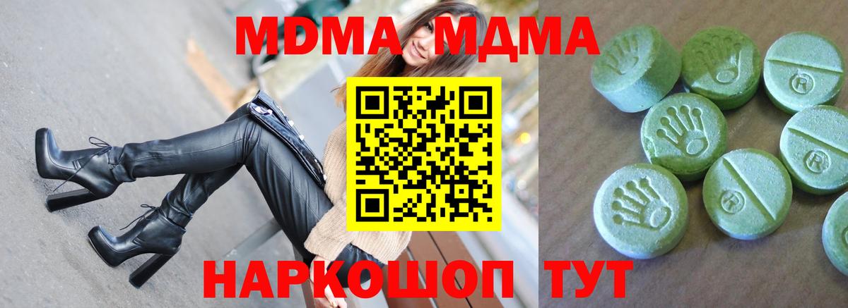 MDMA crystal  Вход с VPN  МДМА Molly  Казань 
