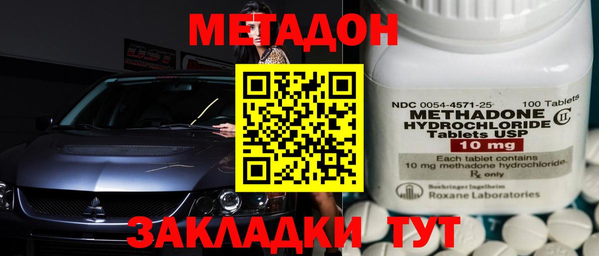 Казань  МЕТАДОН VHQ  Вход с VPN  Метадон кристалл 
