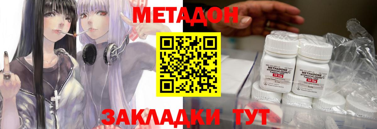Метадон белоснежный Казань