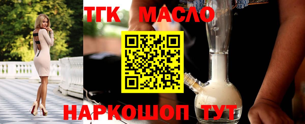 Дистиллят ТГК вейп с тгк Казань