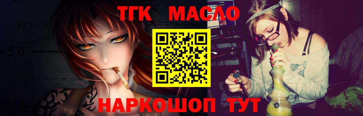 купить наркотики цена  ТГК гашишное масло  Вход с VPN  Дистиллят ТГК гашишное масло  Казань 